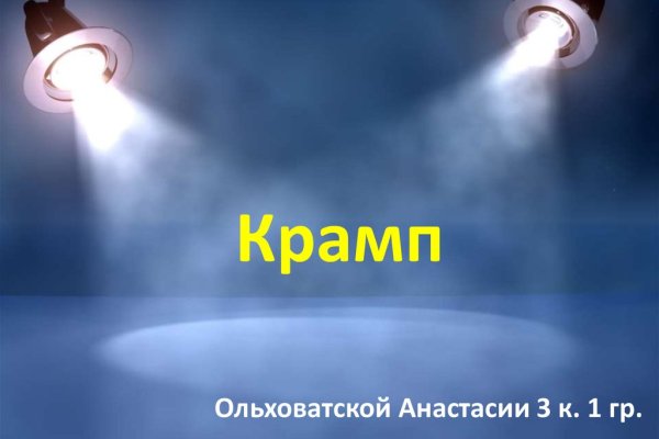 Почему кракен не блокируют